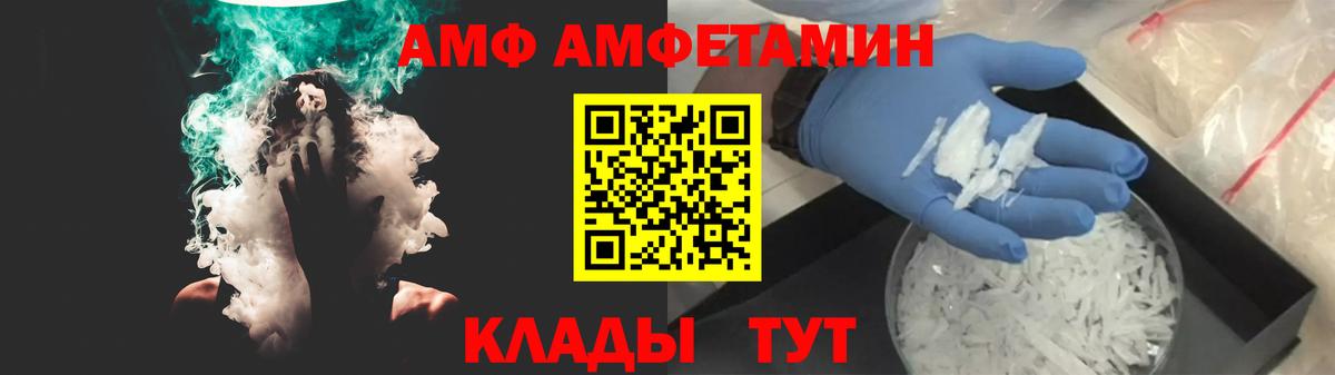 Amphetamine Premium Новокубанск