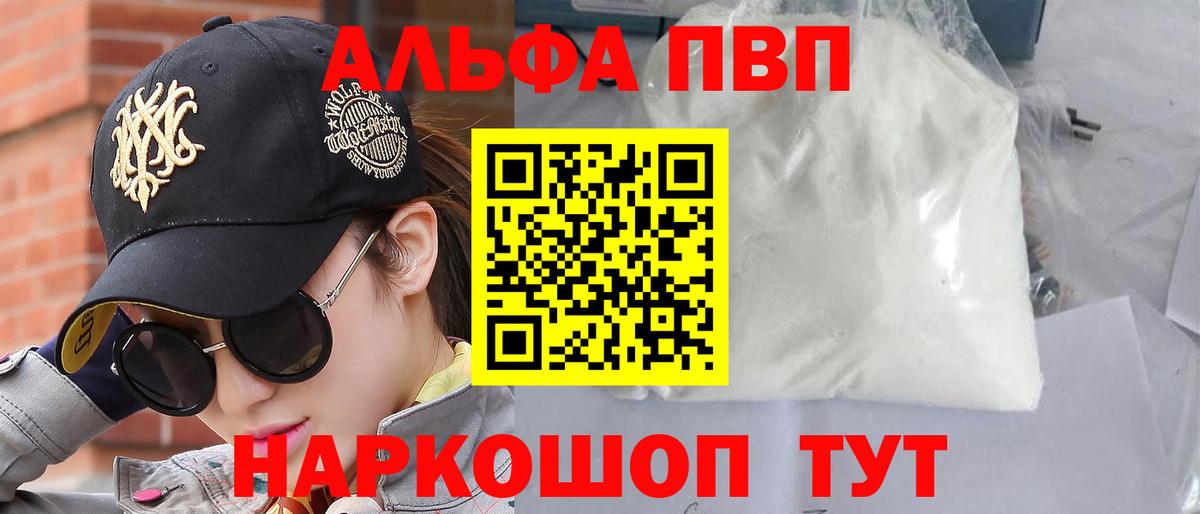 APVP VHQ Новокубанск