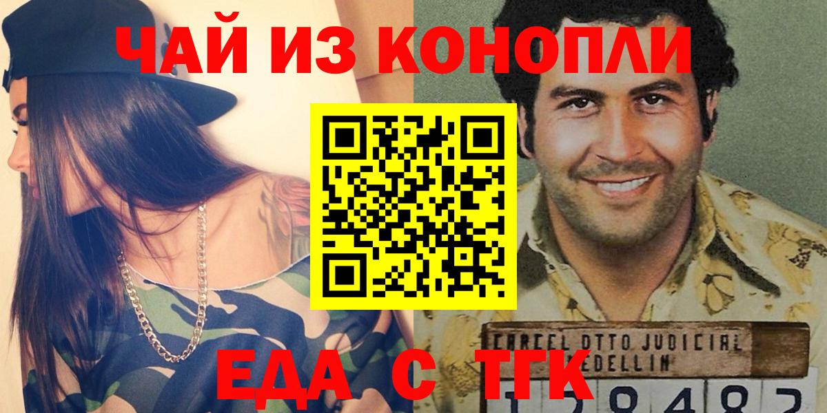 Новокубанск  Печенье с ТГК конопля  Вход с VPN 