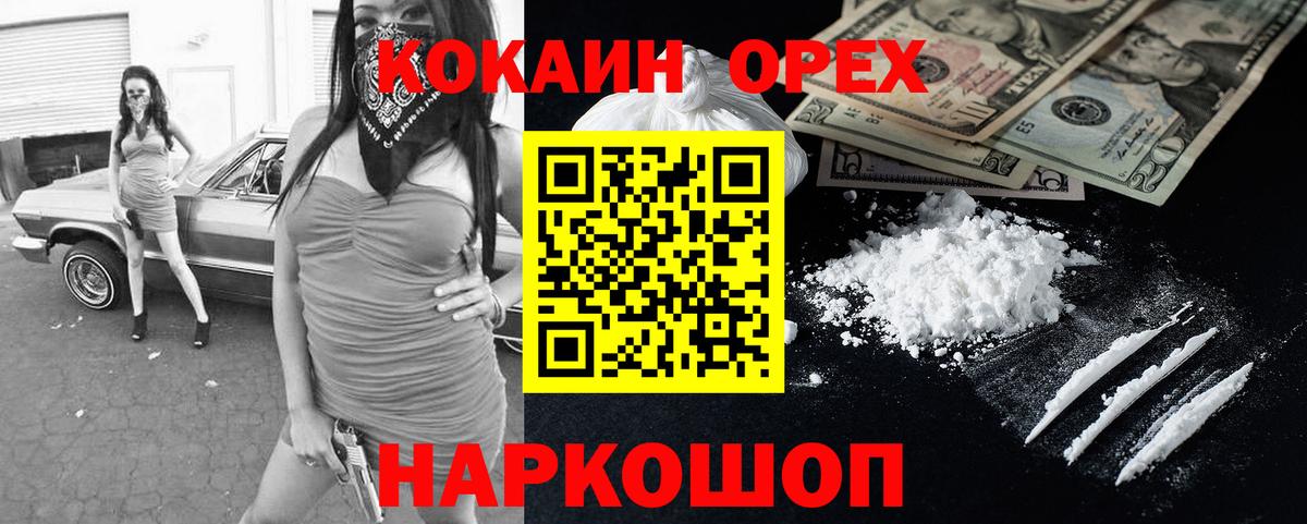 где купить наркотик  COCAIN  Кокаин 98%  Вход с VPN  КОКАИН Перу  Новокубанск 