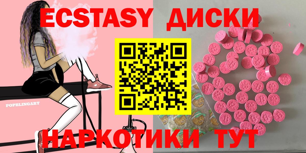 Новокубанск  Экстази  нарко площадка клад  ЭКСТАЗИ MDMA  Вход с VPN 