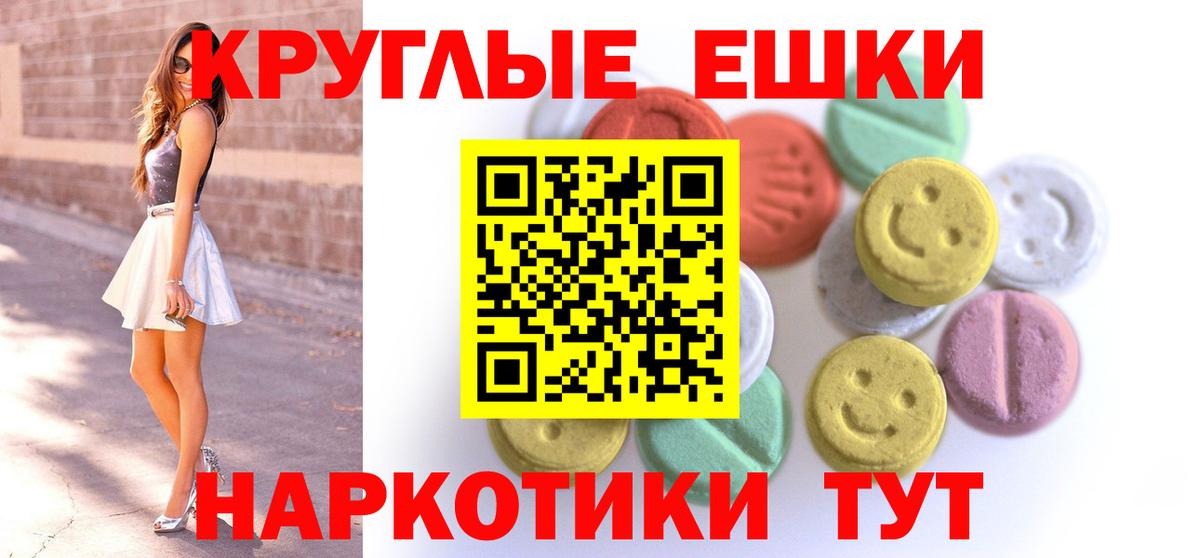 ЭКСТАЗИ MDMA Новокубанск