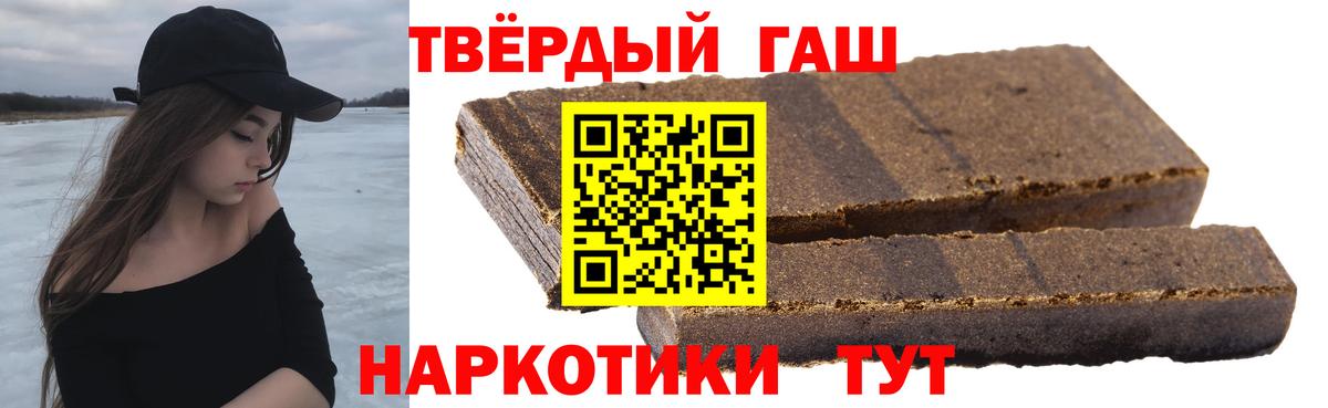 ГАШИШ  ГАШ VHQ  Вход с VPN  Гашиш гашик  Новокубанск 