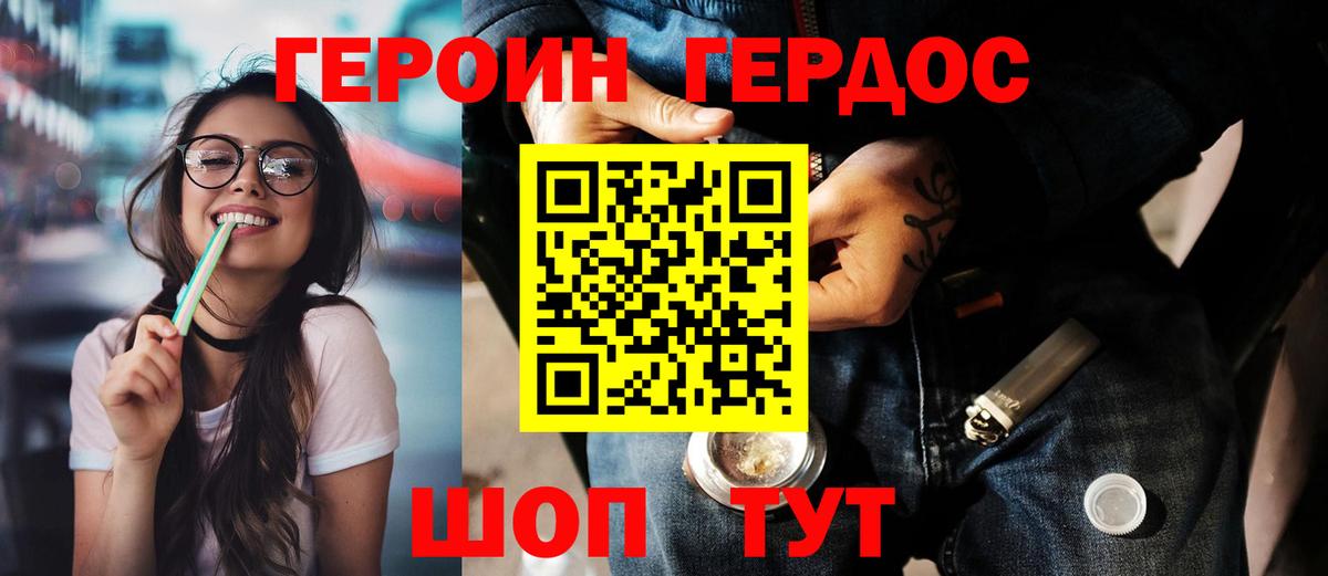 ГЕРОИН  ГЕРОИН гречка  Вход с VPN  Новокубанск 