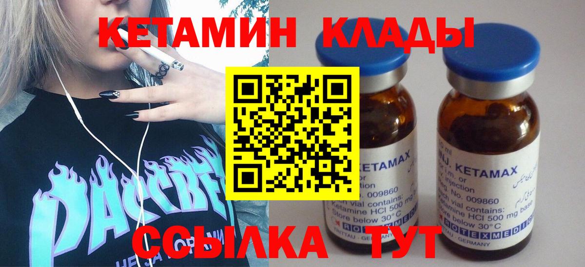 блэк спрут ТОР  КЕТАМИН ketamine  Вход с VPN  КЕТАМИН ketamine  Новокубанск 