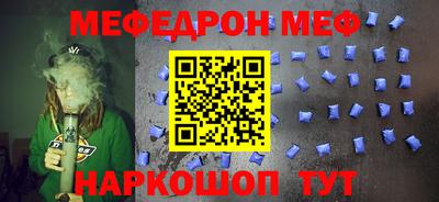 меф VHQ Кинель