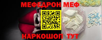мяу мяу кристалл Кингисепп