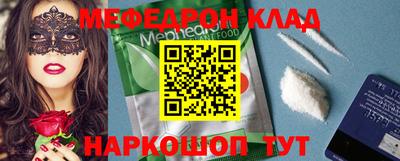 мяу мяу кристалл Кингисепп