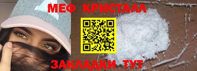 мяу мяу кристалл Кингисепп