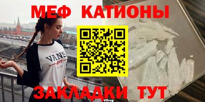 мяу мяу кристалл Кингисепп