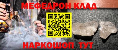меф VHQ Кинель