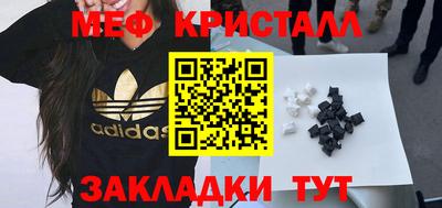 меф VHQ Кинель