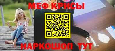 мяу мяу кристалл Кингисепп