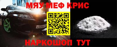 меф VHQ Кинель