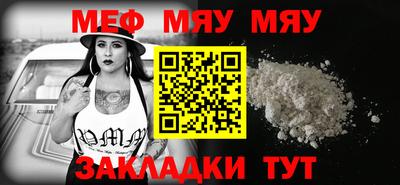 мяу мяу кристалл Кингисепп