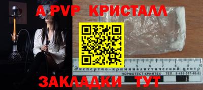 мяу мяу кристалл Кингисепп