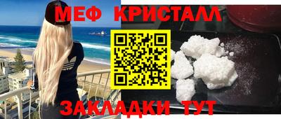 меф VHQ Кинель