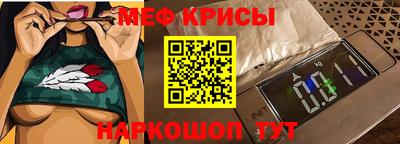 меф VHQ Кинель