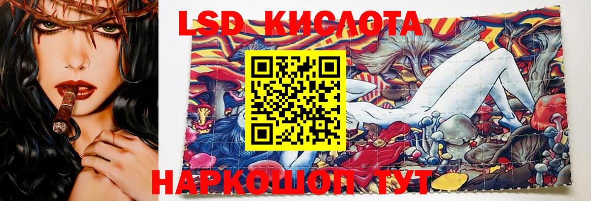 LSD-25 экстази ecstasy Новокубанск