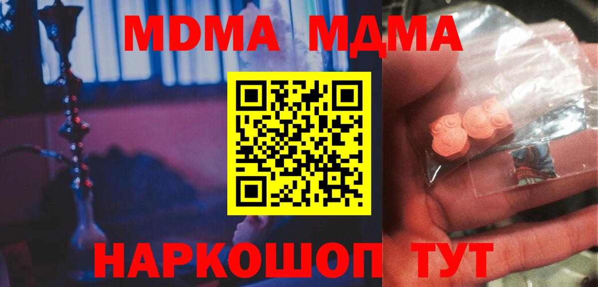 МДМА VHQ Новокубанск