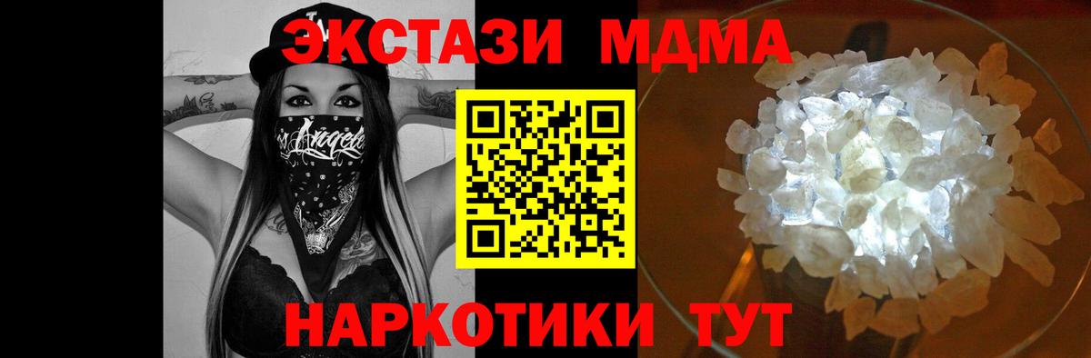 Новокубанск  MDMA  MDMA VHQ  Вход с VPN  MDMA кристаллы 