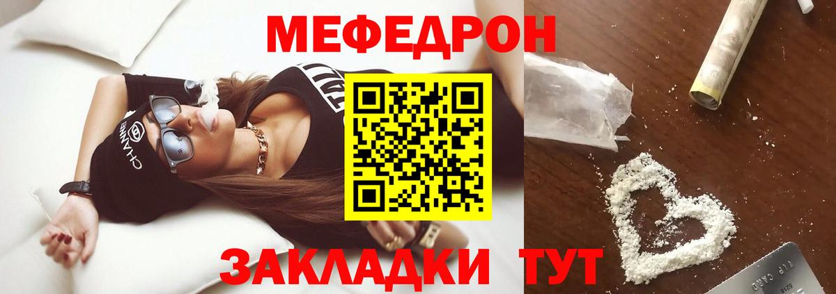 Меф кристаллы Новокубанск