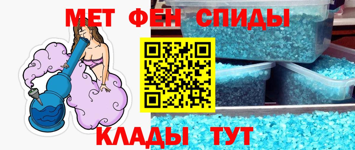 Первитин Methamphetamine  Вход с VPN  Первитин Methamphetamine  Новокубанск 