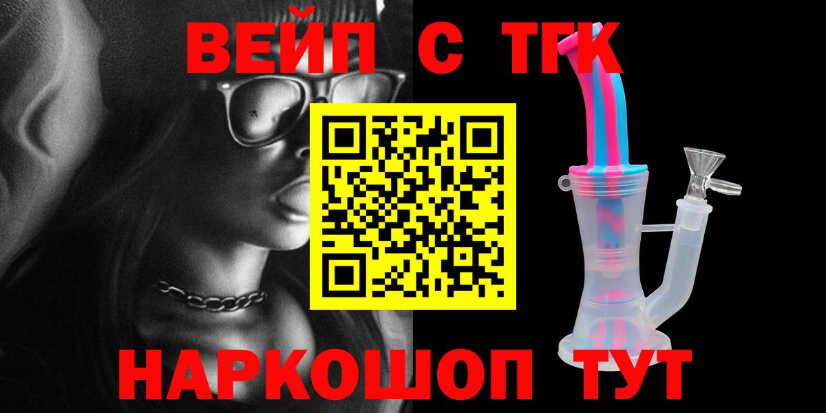 ТГК гашишное масло Новокубанск