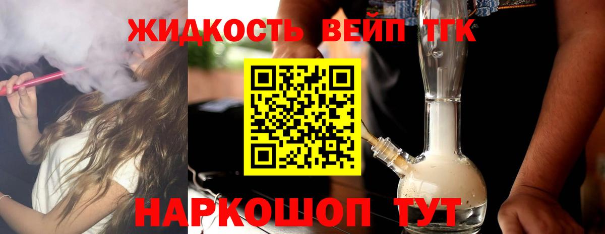 Новокубанск  Дистиллят ТГК вейп  где продают наркотики  Дистиллят ТГК вейп с тгк  Вход с VPN 