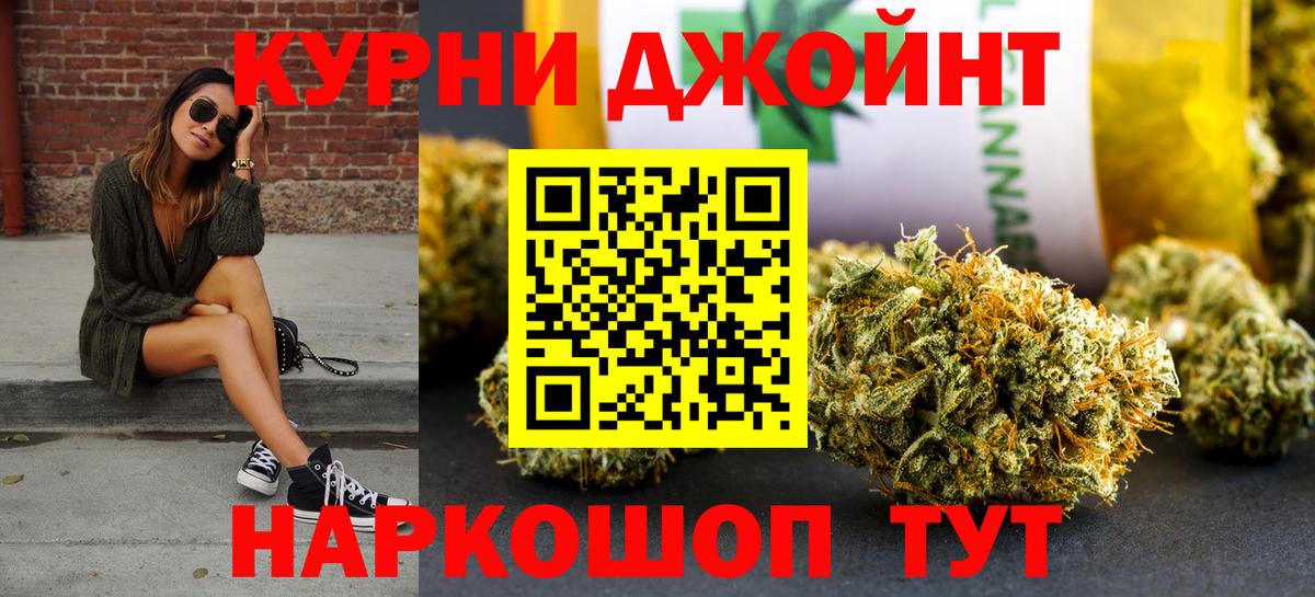 Канабис OG Kush Новокубанск